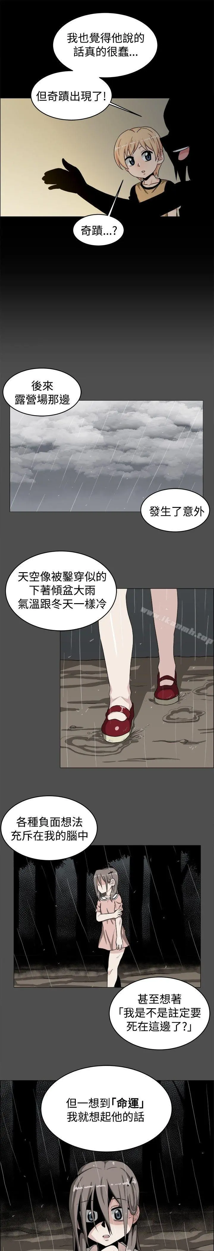 学姊！我真的不是萝莉控 第19话 第14页