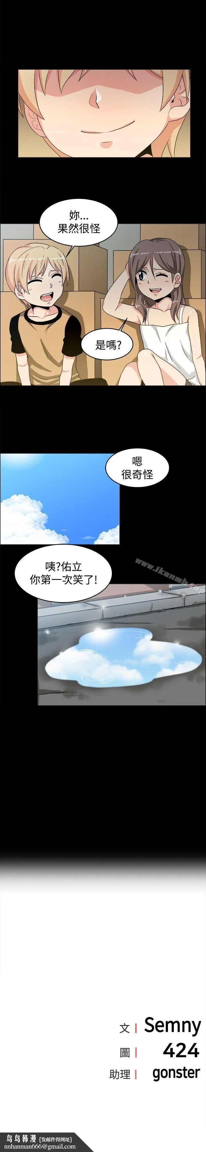 学姊！我真的不是萝莉控 第19话 第19页