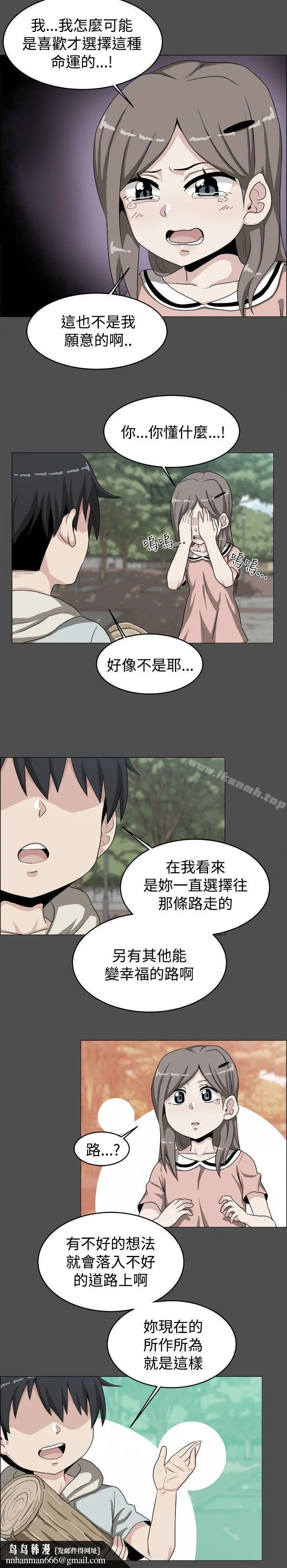 学姊！我真的不是萝莉控 第19话 第11页