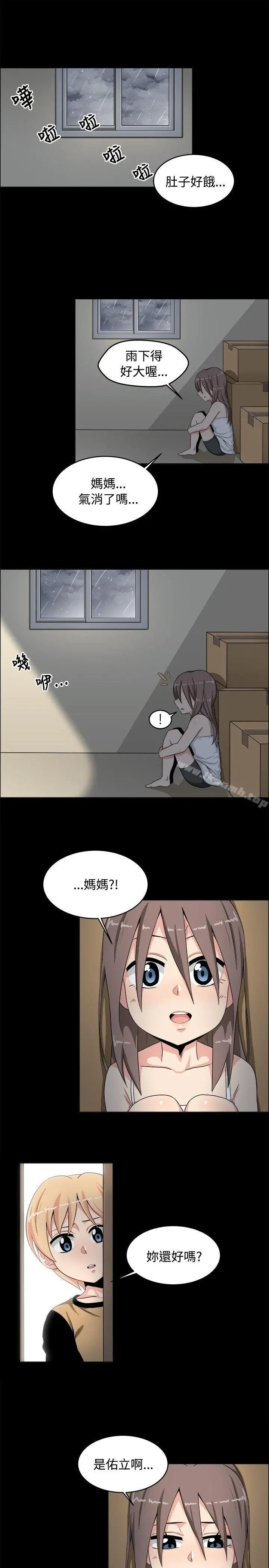 学姊！我真的不是萝莉控 第19话 第4页