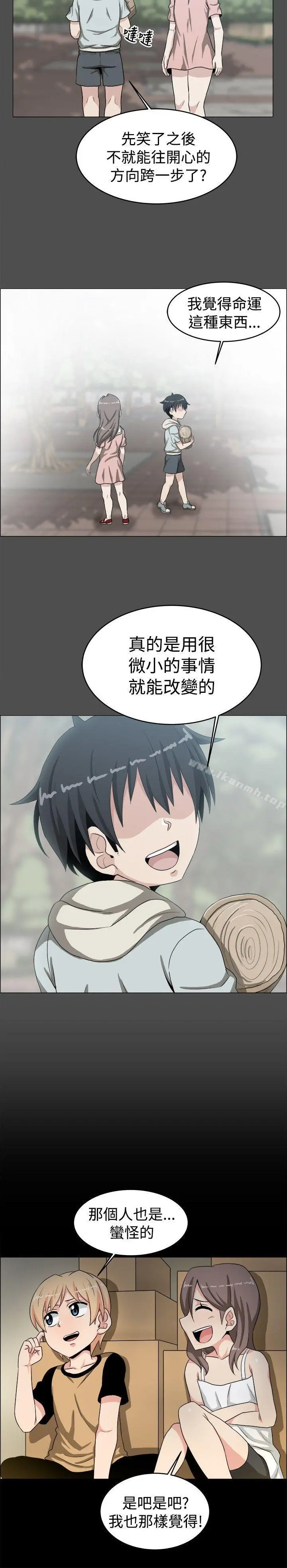学姊！我真的不是萝莉控 第19话 第13页