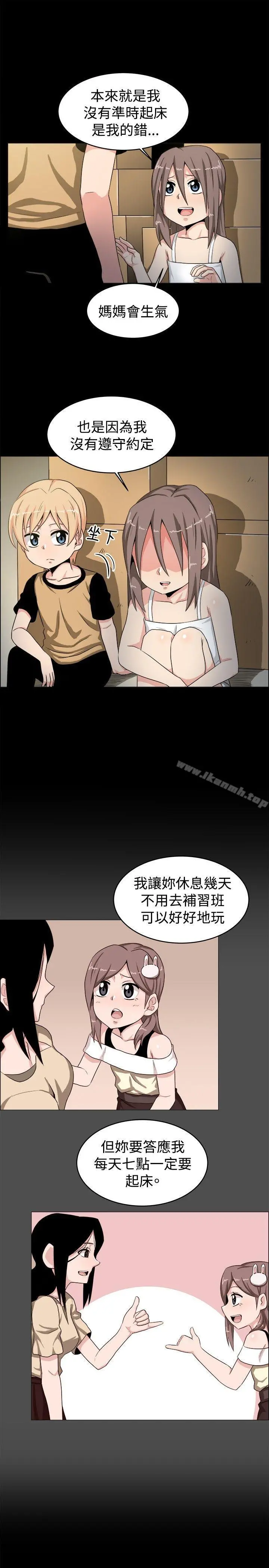 学姊！我真的不是萝莉控 第19话 第6页