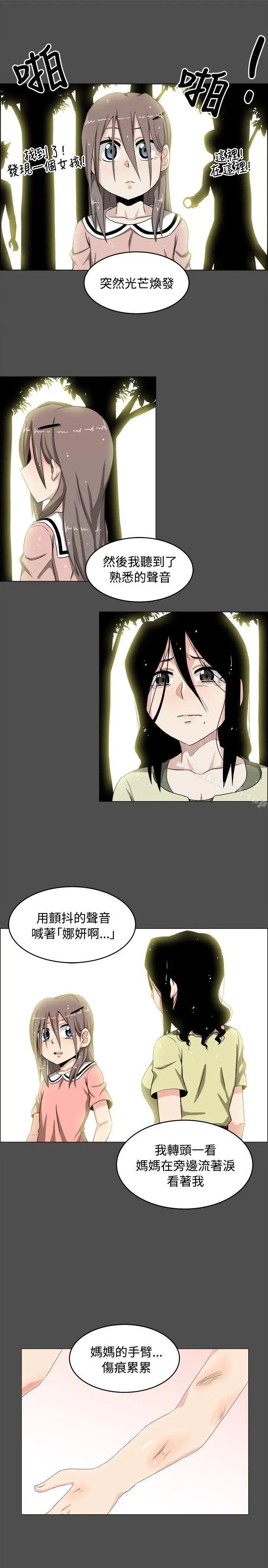 学姊！我真的不是萝莉控 第19话 第16页