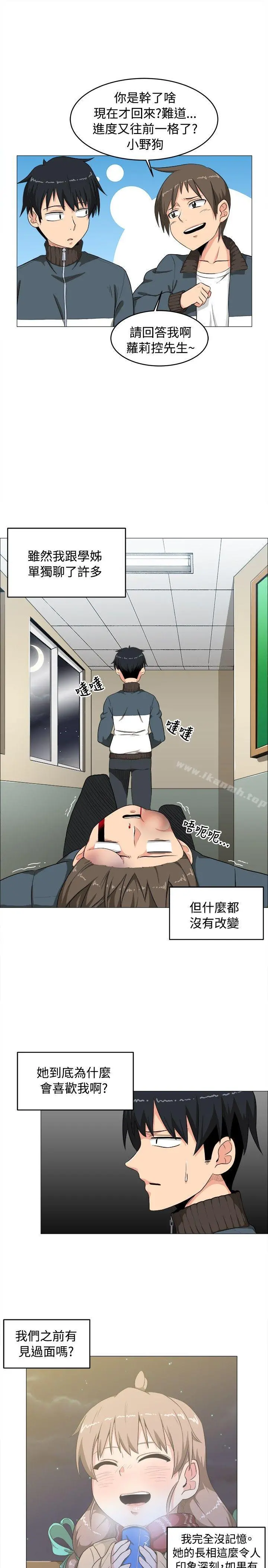 学姊！我真的不是萝莉控 第3话 第15页