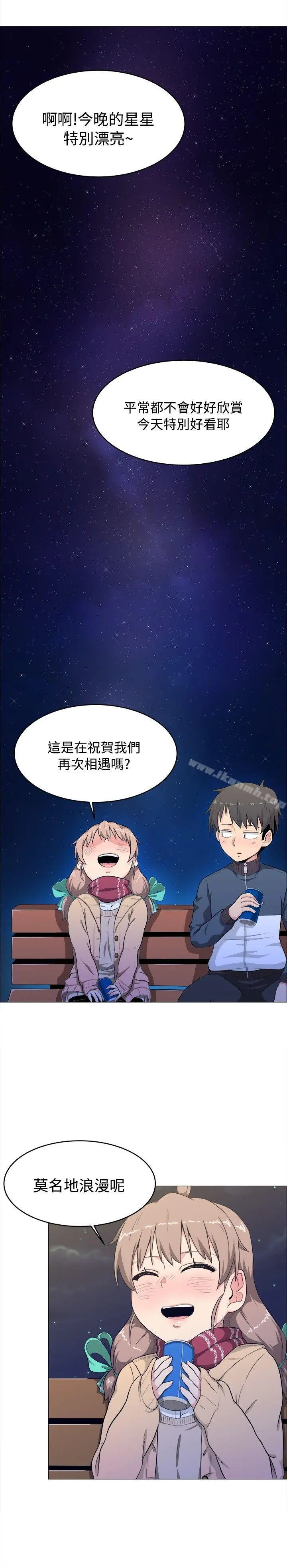 学姊！我真的不是萝莉控 第3话 第8页