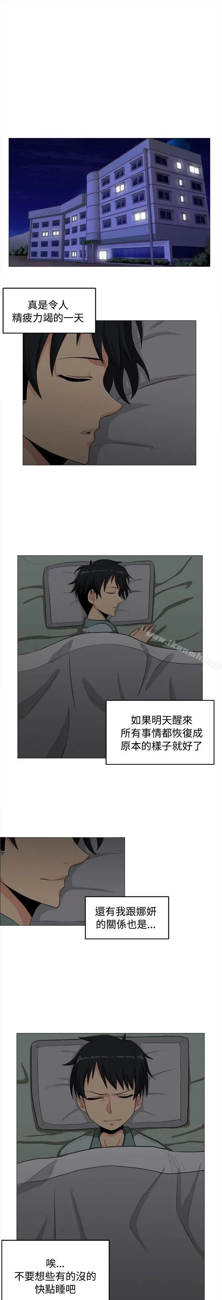 学姊！我真的不是萝莉控 第3话 第19页