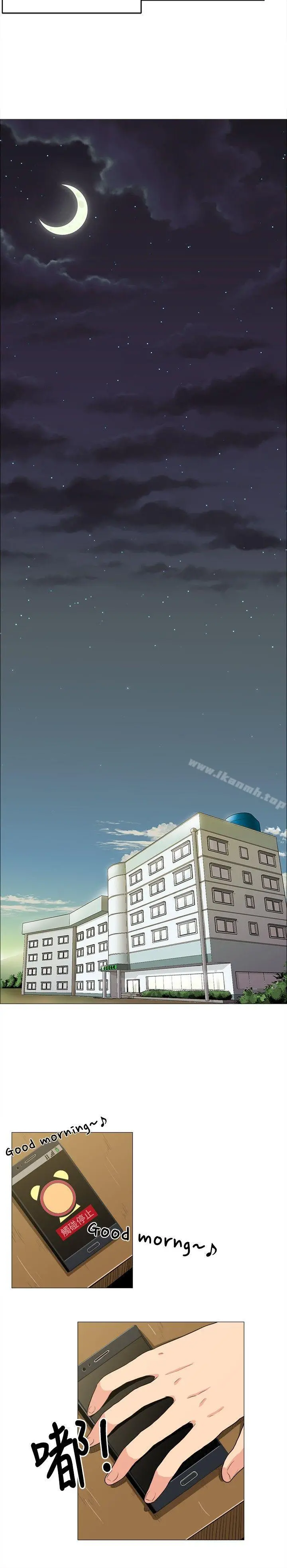 学姊！我真的不是萝莉控 第3话 第20页
