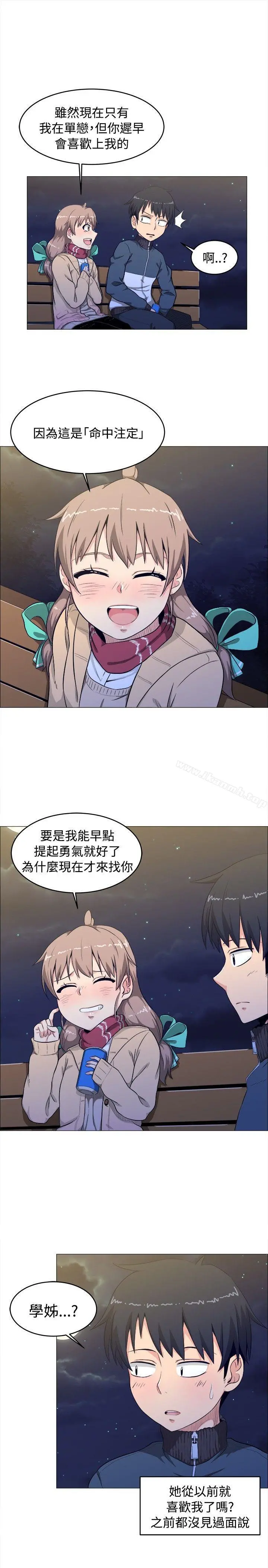 学姊！我真的不是萝莉控 第3话 第7页