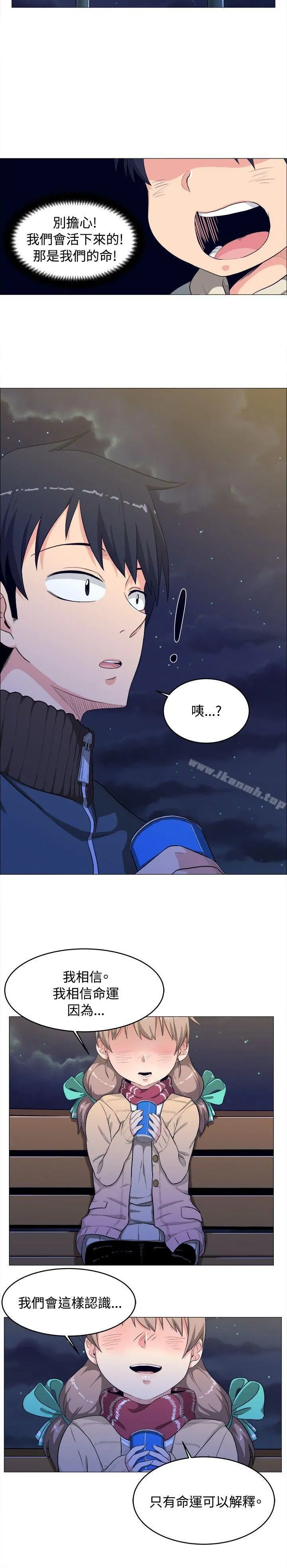 学姊！我真的不是萝莉控 第3话 第6页
