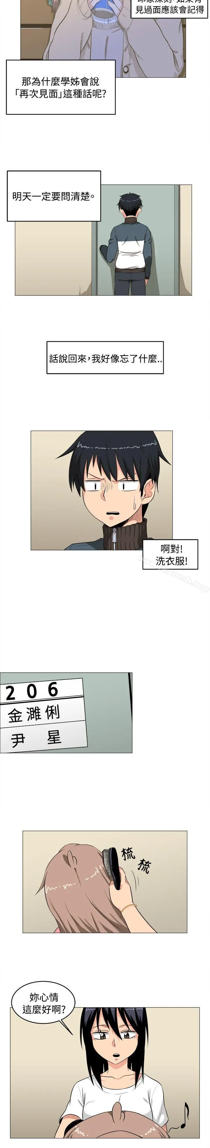 学姊！我真的不是萝莉控 第3话 第16页