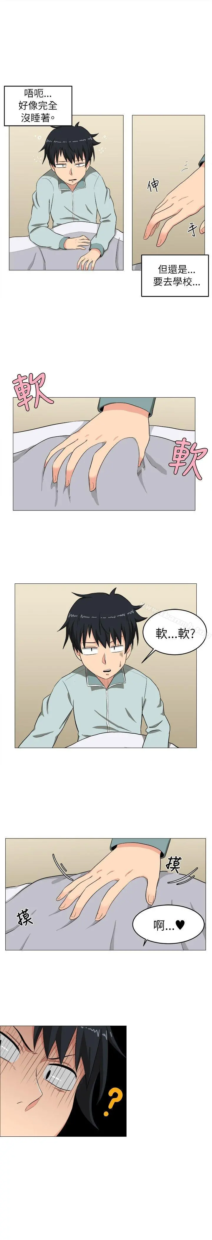 学姊！我真的不是萝莉控 第3话 第21页