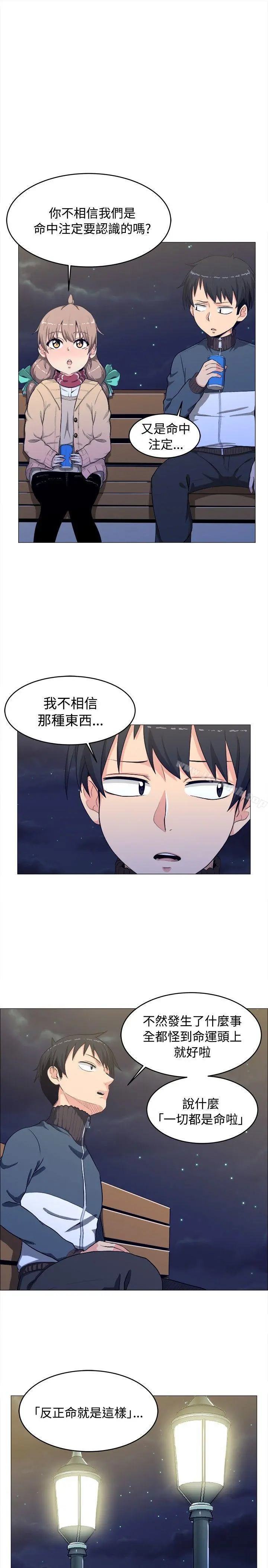学姊！我真的不是萝莉控 第3话 第5页