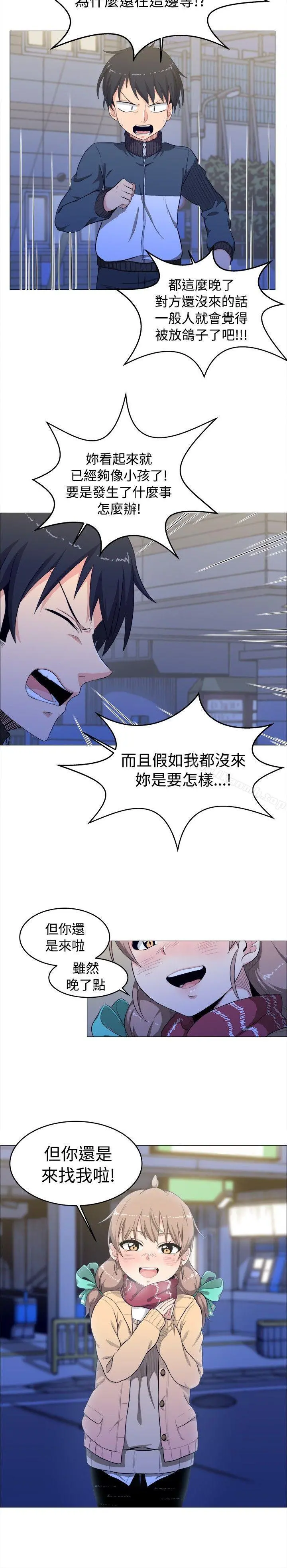 学姊！我真的不是萝莉控 第3话 第2页