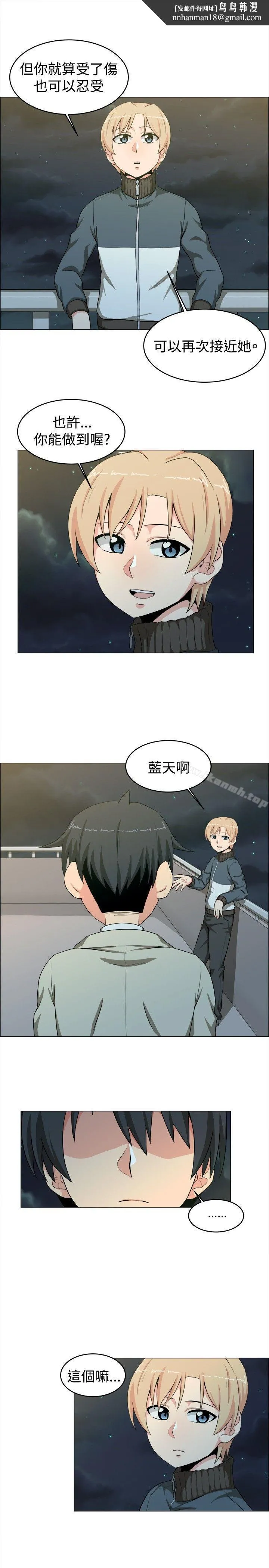 学姊！我真的不是萝莉控 第21话 第9页
