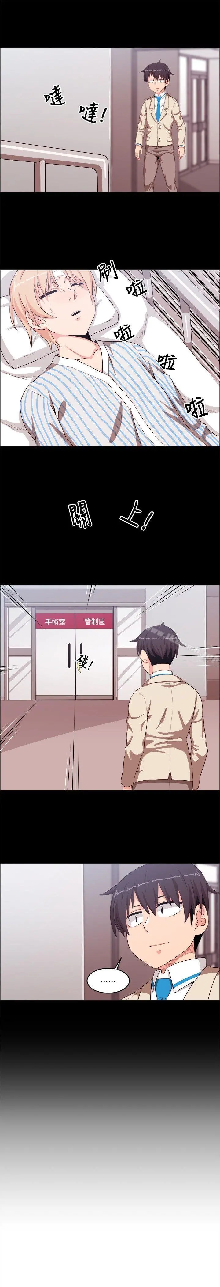 学姊！我真的不是萝莉控 第21话 第5页