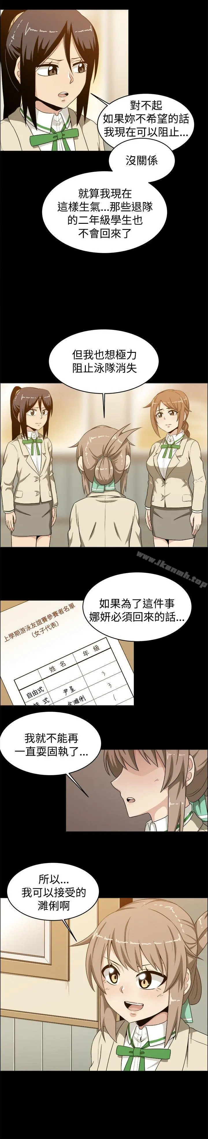 学姊！我真的不是萝莉控 第21话 第12页