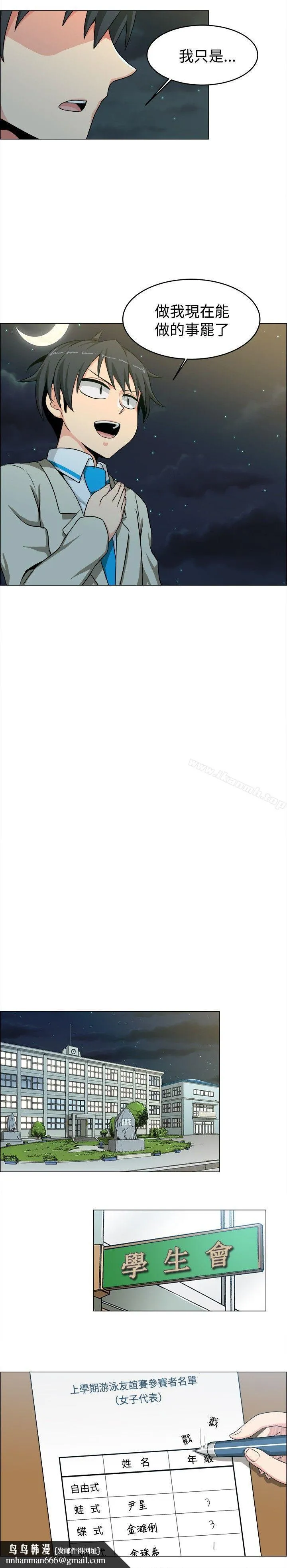 学姊！我真的不是萝莉控 第21话 第10页