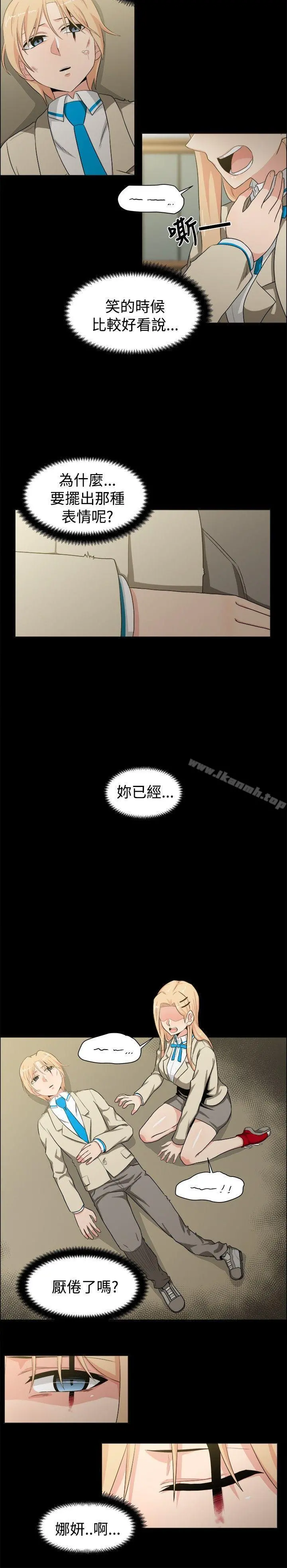学姊！我真的不是萝莉控 第21话 第2页