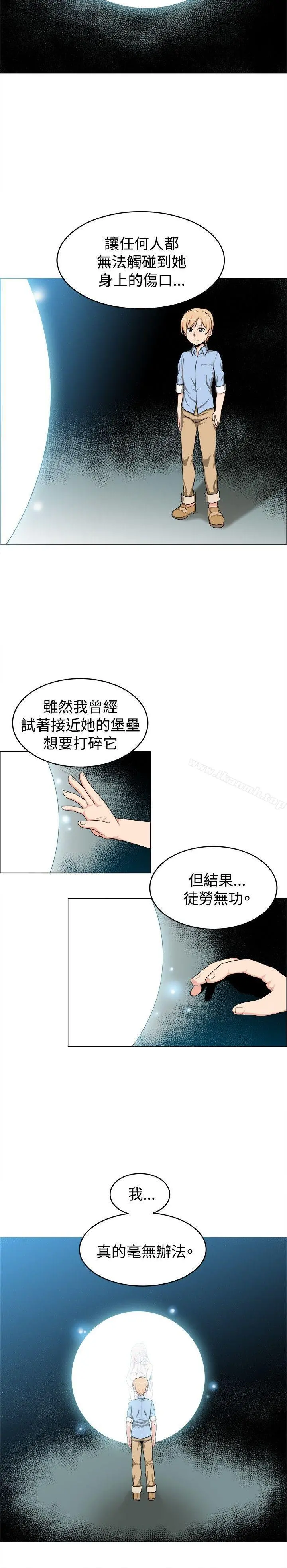学姊！我真的不是萝莉控 第21话 第8页