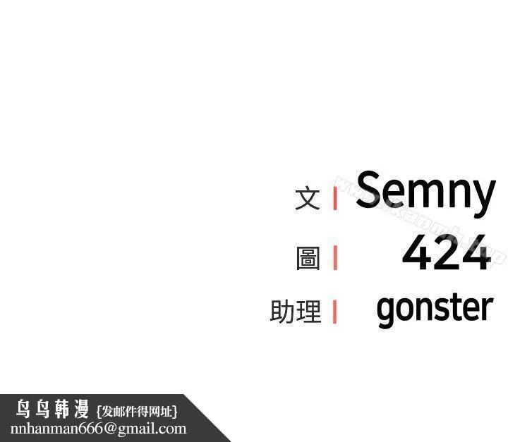 学姊！我真的不是萝莉控 第21话 第16页