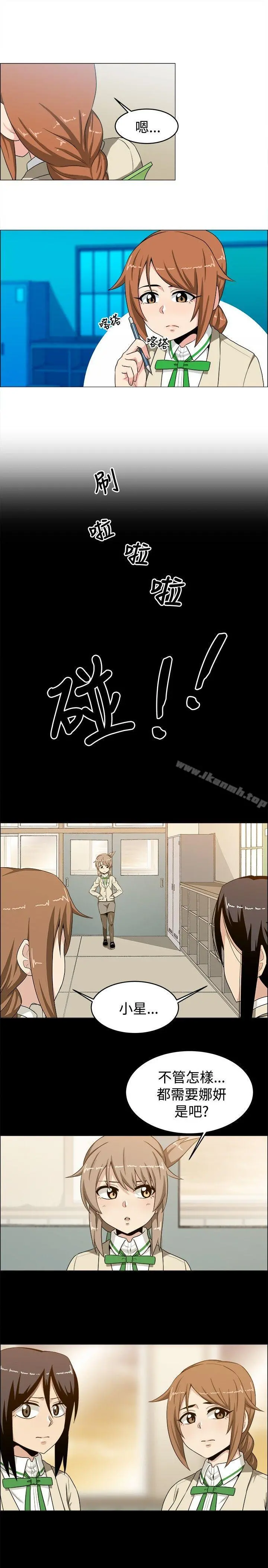 学姊！我真的不是萝莉控 第21话 第11页