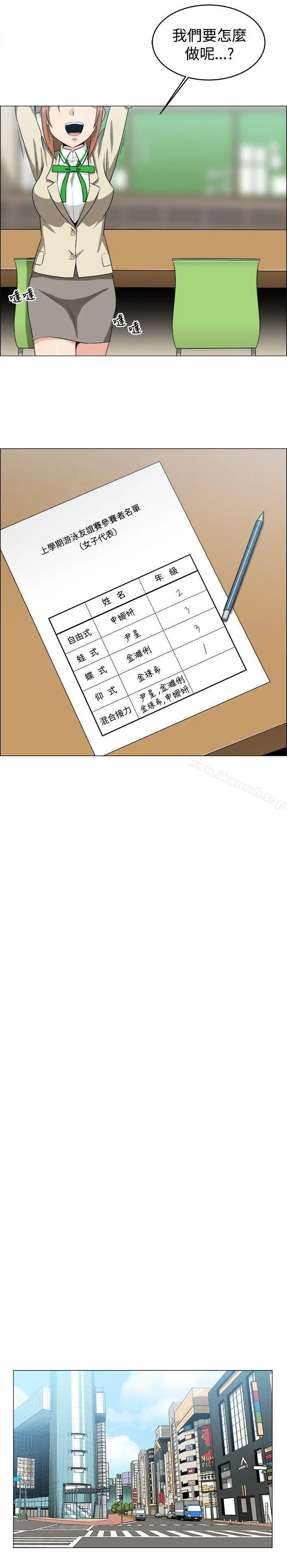 学姊！我真的不是萝莉控 第21话 第14页