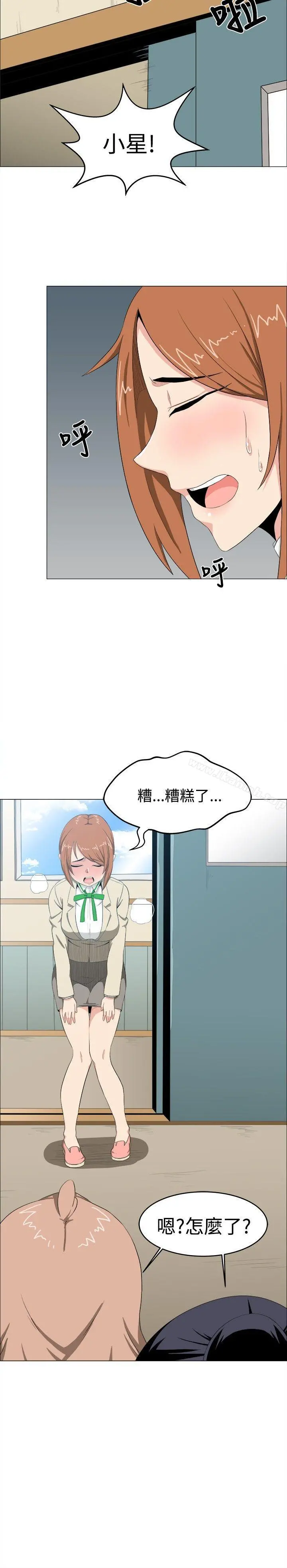 学姊！我真的不是萝莉控 第6话 第4页