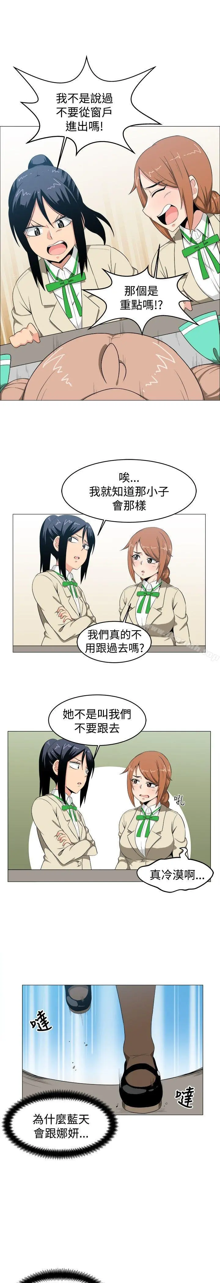 学姊！我真的不是萝莉控 第6话 第7页