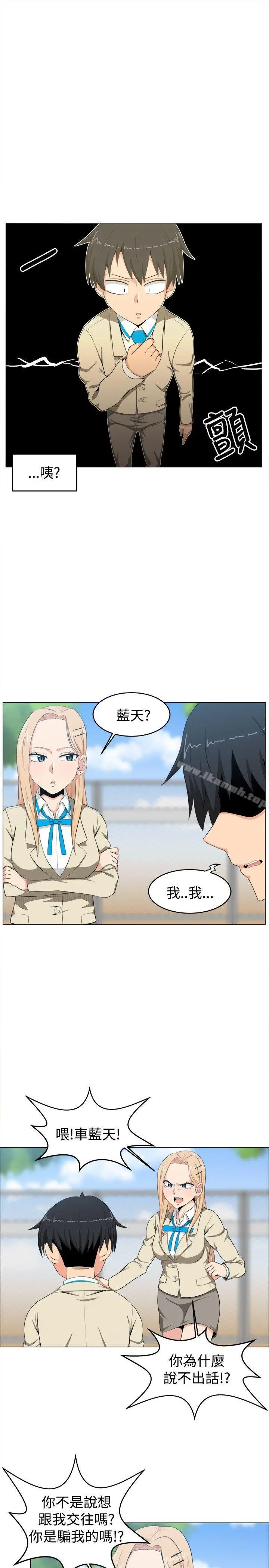 学姊！我真的不是萝莉控 第6话 第13页