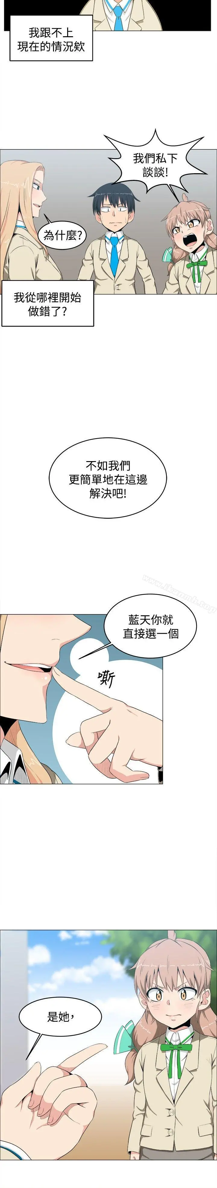 学姊！我真的不是萝莉控 第6话 第10页