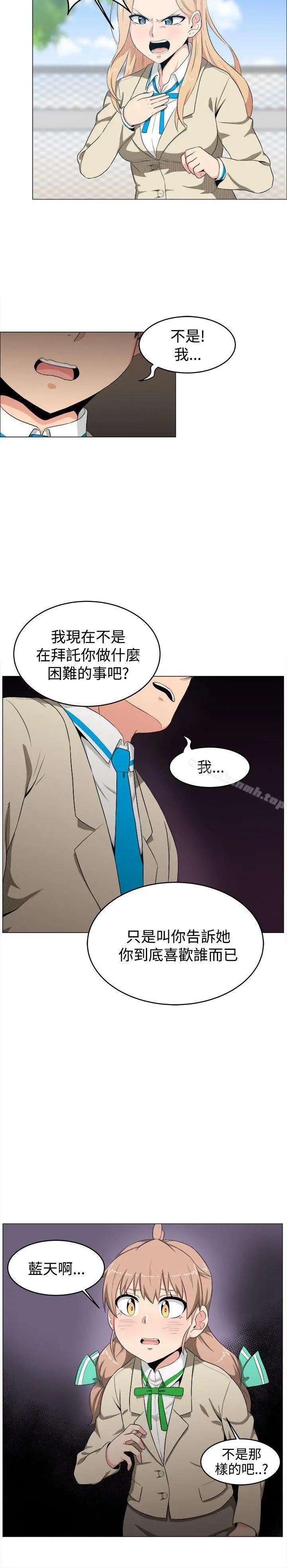 学姊！我真的不是萝莉控 第6话 第14页