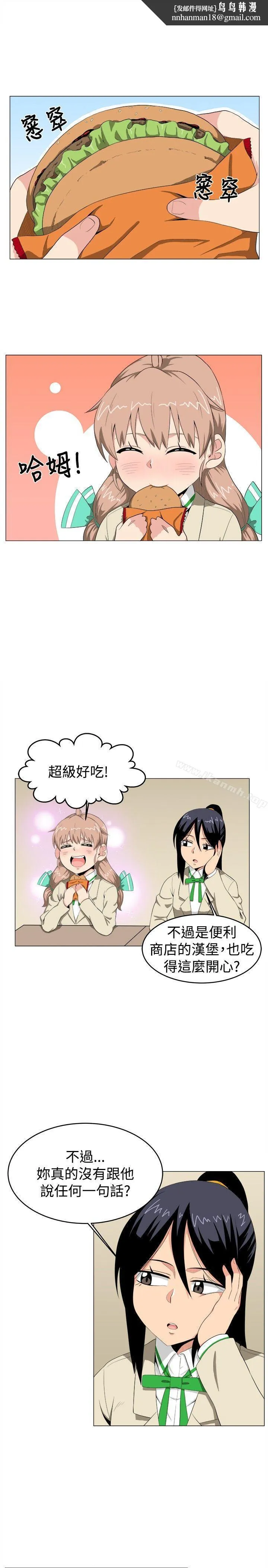 学姊！我真的不是萝莉控 第6话 第1页