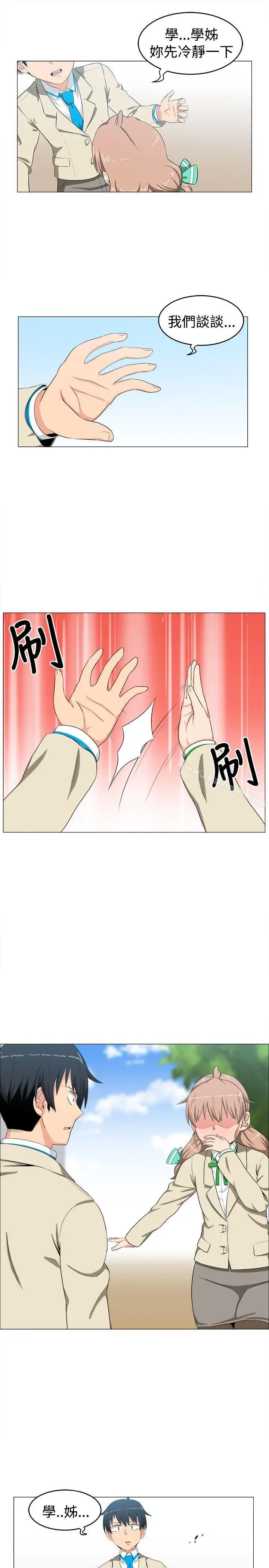 学姊！我真的不是萝莉控 第6话 第19页
