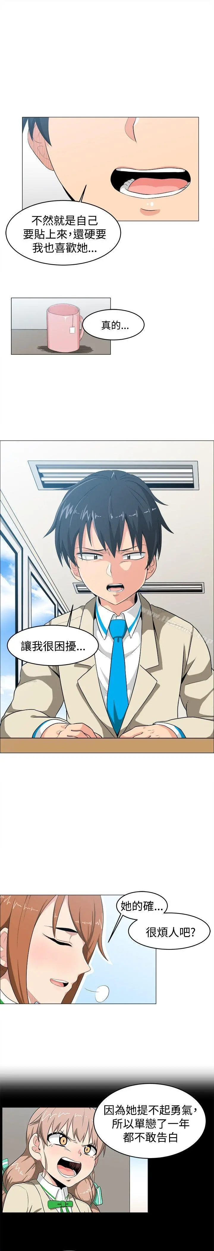 学姊！我真的不是萝莉控 第9话 第3页