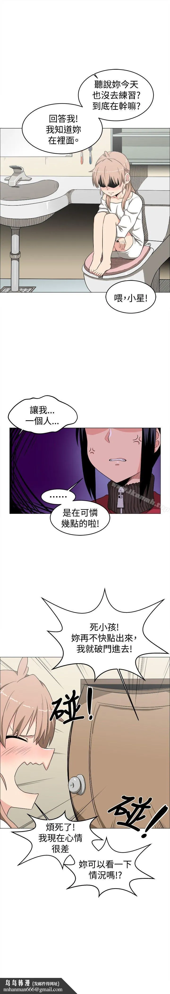 学姊！我真的不是萝莉控 第9话 第11页
