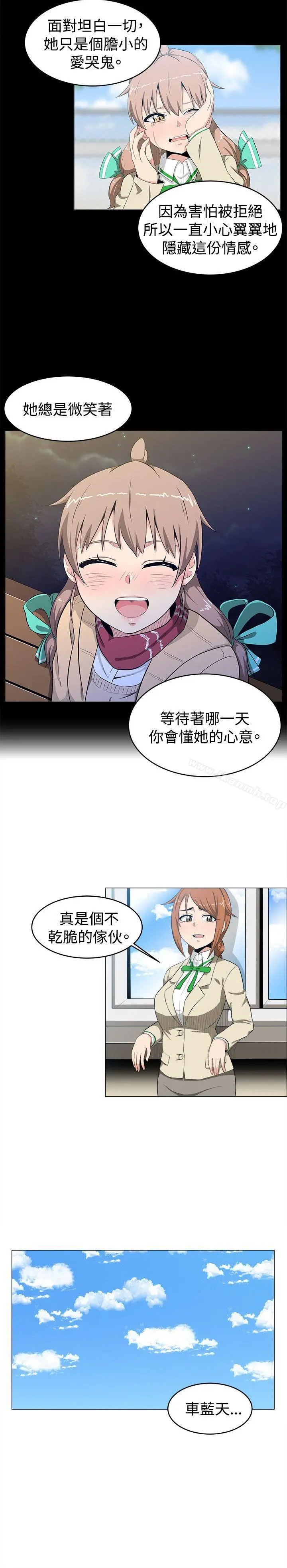 学姊！我真的不是萝莉控 第9话 第4页