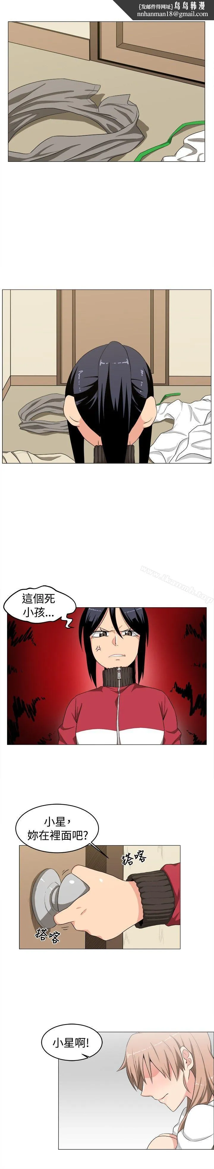学姊！我真的不是萝莉控 第9话 第10页
