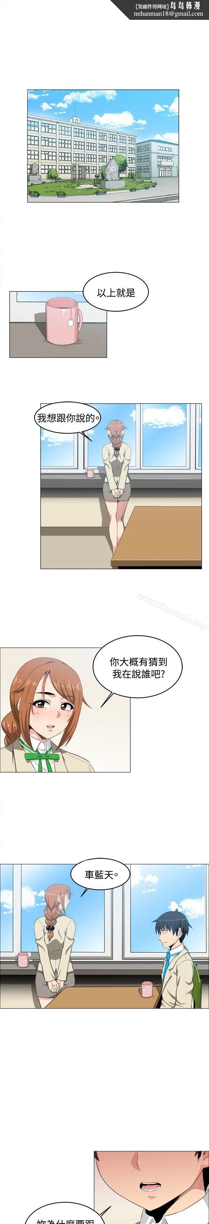 学姊！我真的不是萝莉控 第9话 第1页