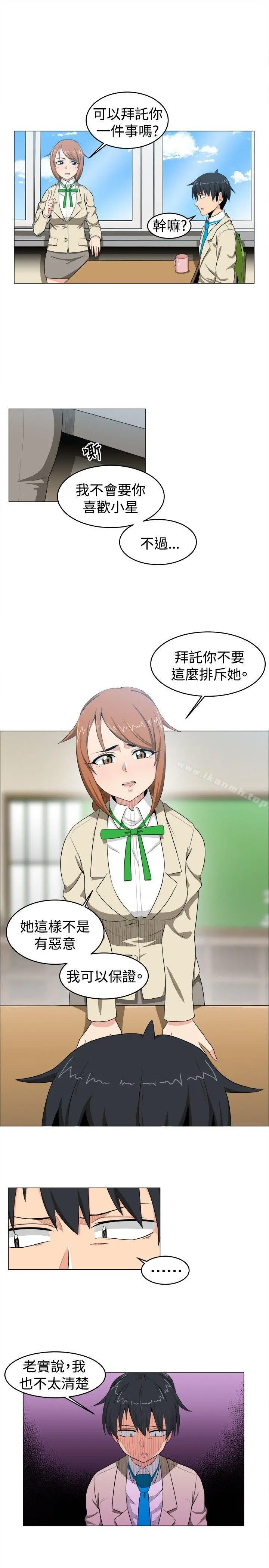 学姊！我真的不是萝莉控 第9话 第5页