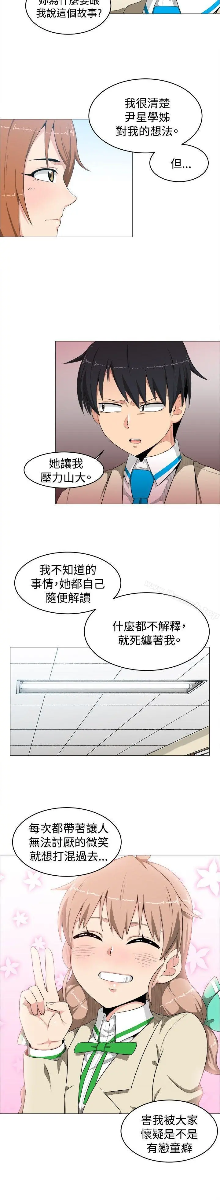 学姊！我真的不是萝莉控 第9话 第2页