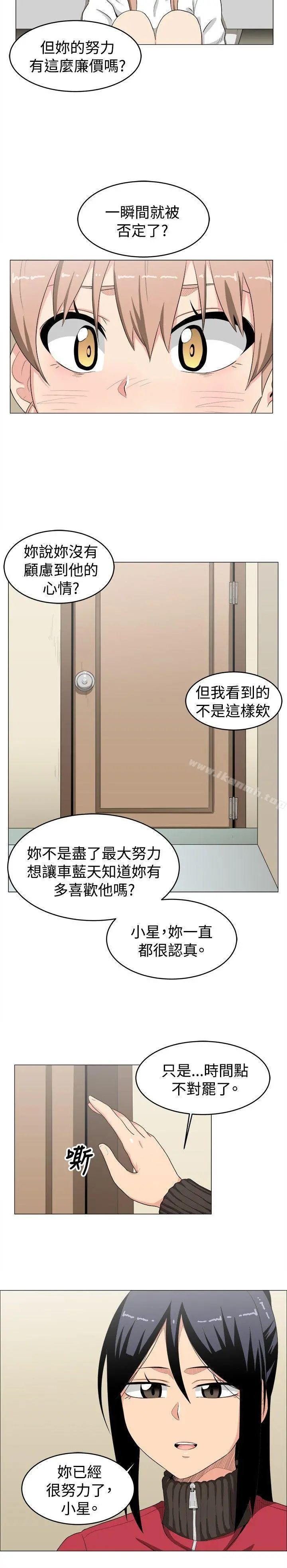学姊！我真的不是萝莉控 第9话 第14页