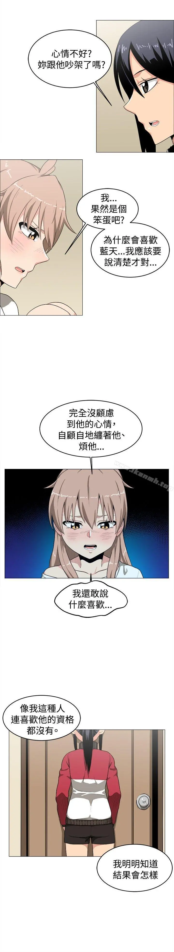 学姊！我真的不是萝莉控 第9话 第12页