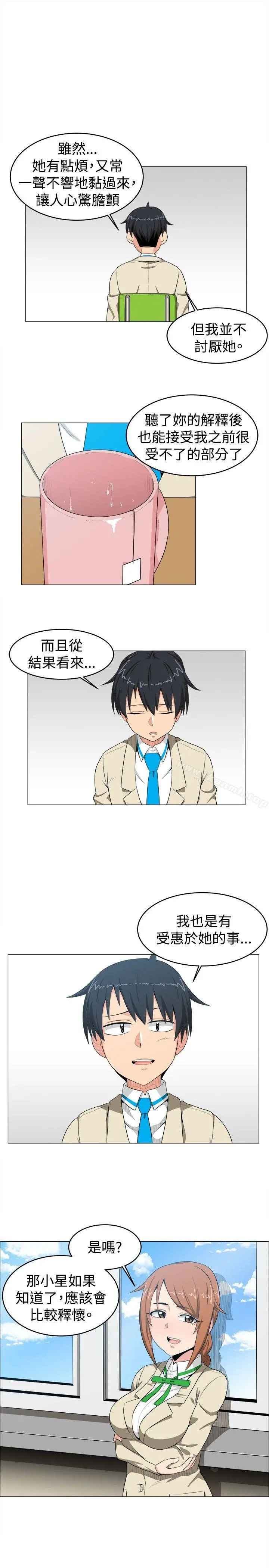 学姊！我真的不是萝莉控 第9话 第7页