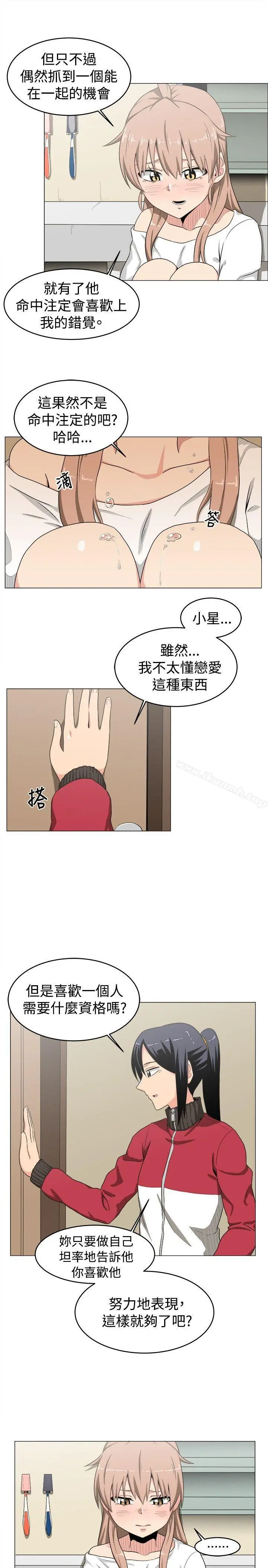 学姊！我真的不是萝莉控 第9话 第13页