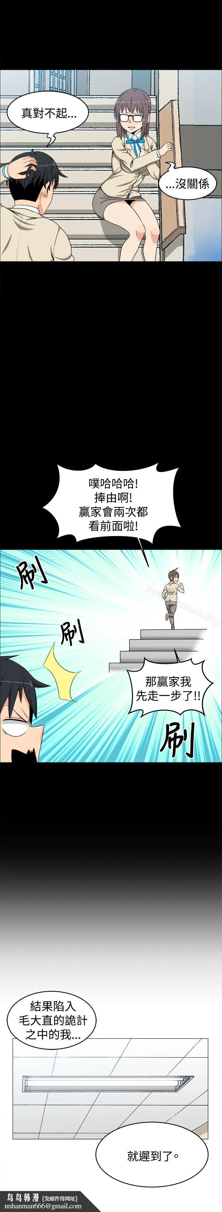 学姊！我真的不是萝莉控 第13话 第10页