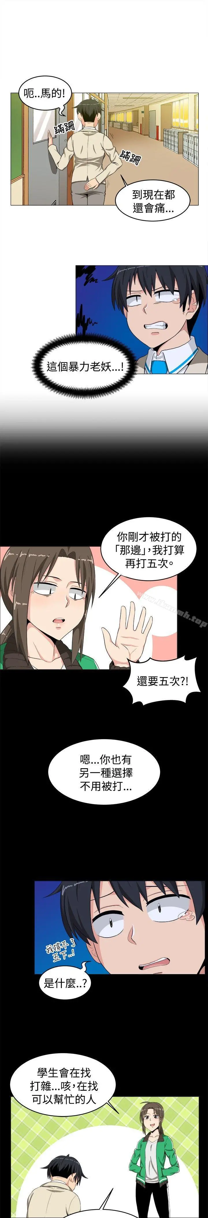 学姊！我真的不是萝莉控 第13话 第13页