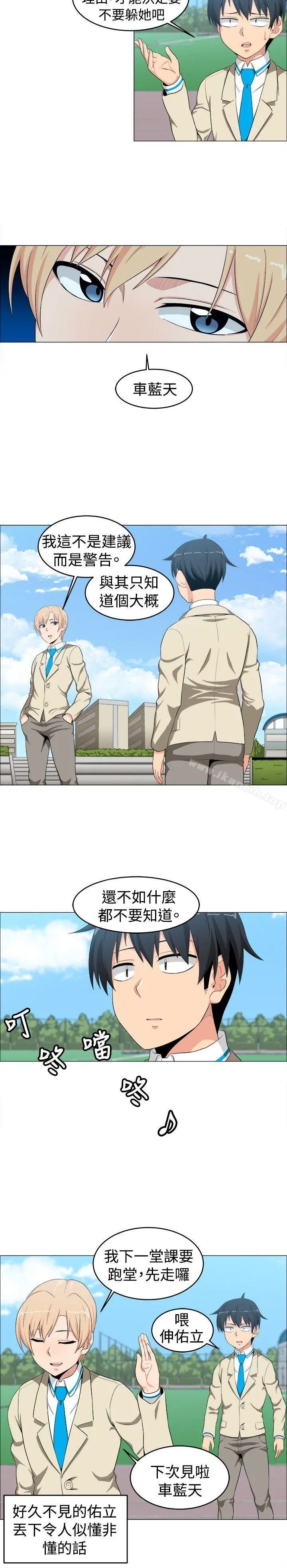 学姊！我真的不是萝莉控 第13话 第2页