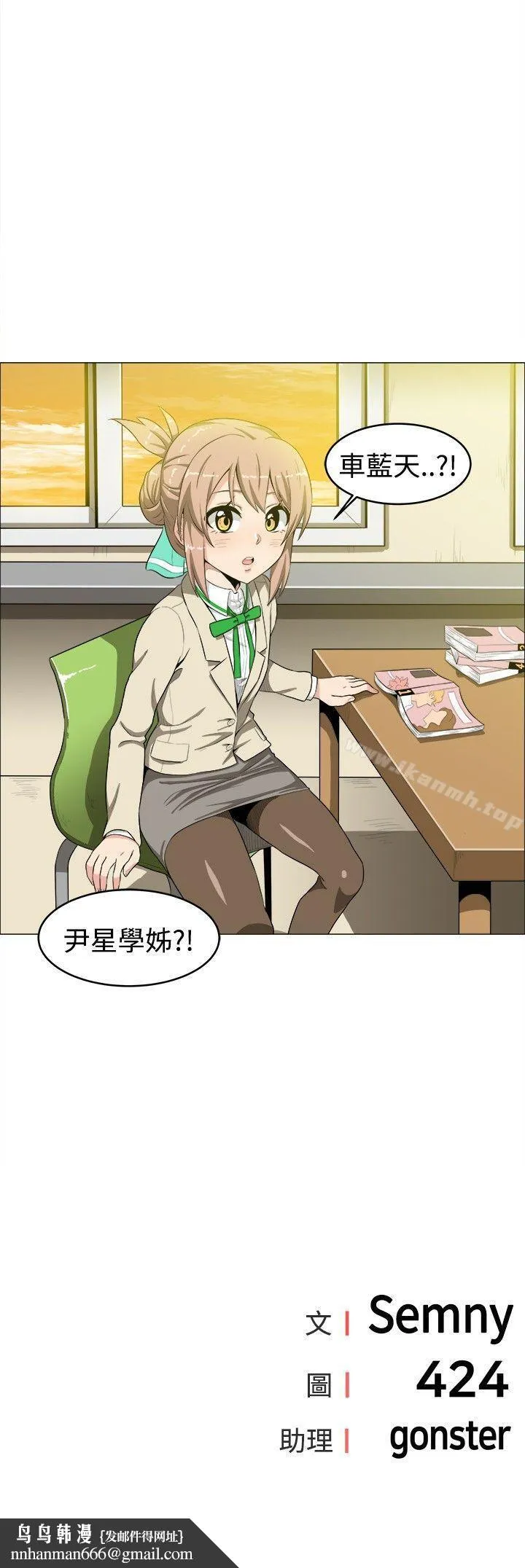 学姊！我真的不是萝莉控 第13话 第16页