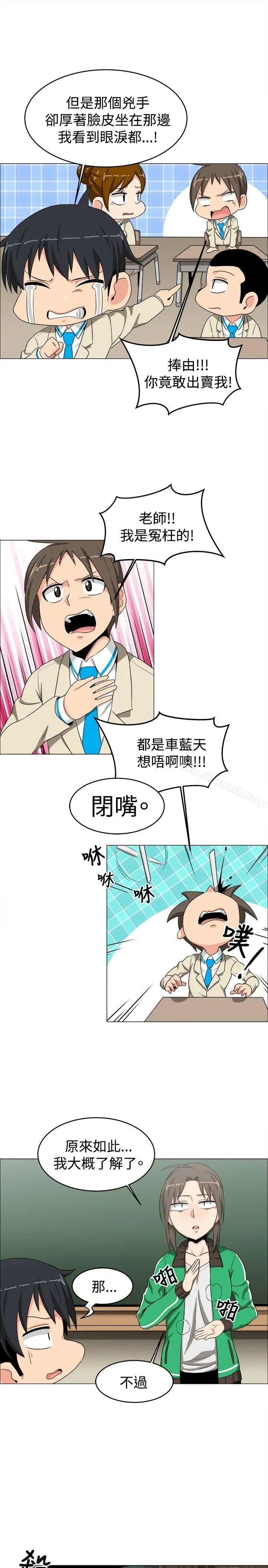学姊！我真的不是萝莉控 第13话 第11页