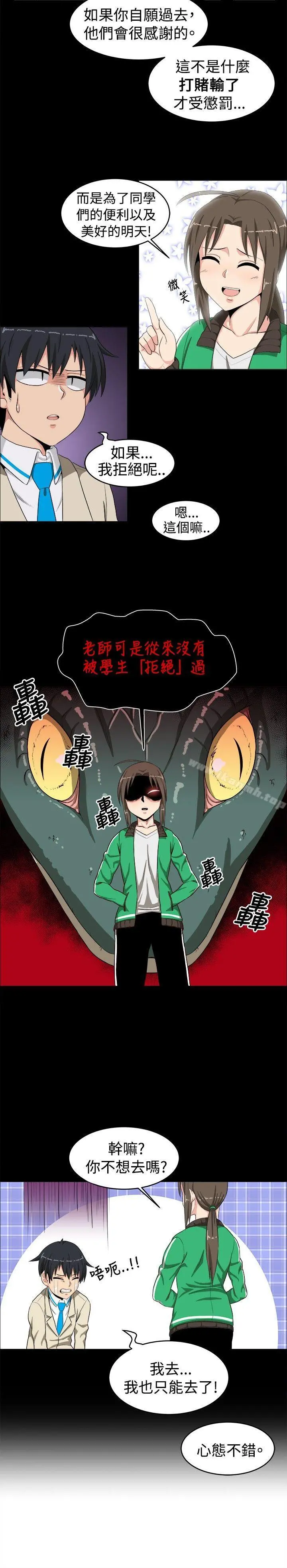 学姊！我真的不是萝莉控 第13话 第14页